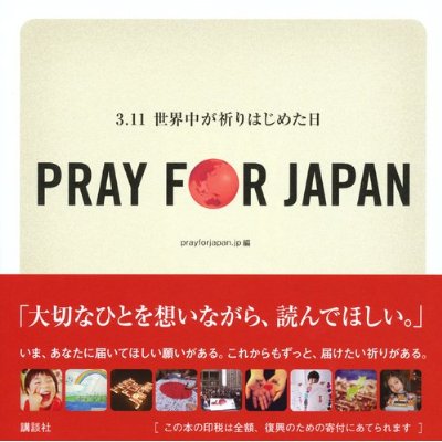 PRAY　FOR　JAPAN.jpg