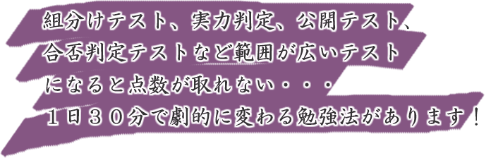 日能研、四谷大塚、サピックス、浜学園、希学園