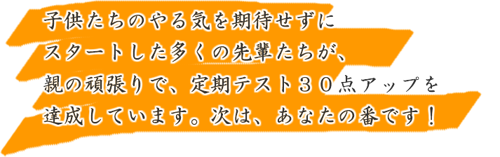 中学生の定期テスト対策
