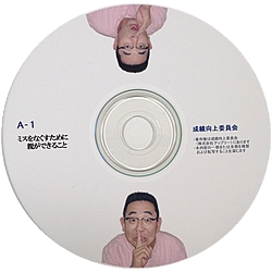 音声セミナー