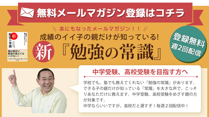 無料メールマガジン登録はこちらへ!登録無料。週2回配信