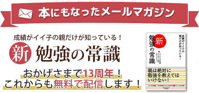 本にもなったメールマガジン。登録無料。週２回配信