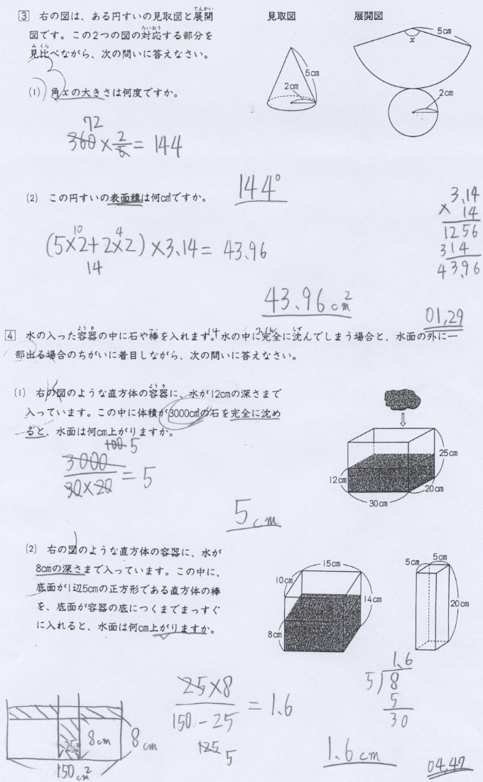 答案用紙2