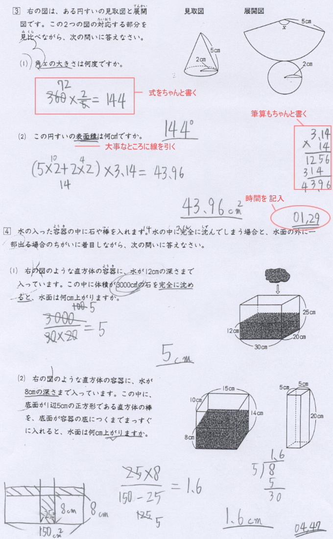 ポイント