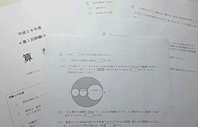 毎日親技 入試演習をする意味 成績がイイ子の親だけが知っている 新 勉強の常識 毎日親技 入試演習をする意味 成績がイイ子の親だけが知っている 新 勉強の常識