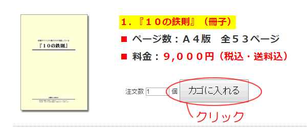 教材購入の流れ1