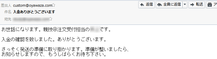 教材購入の流れ4