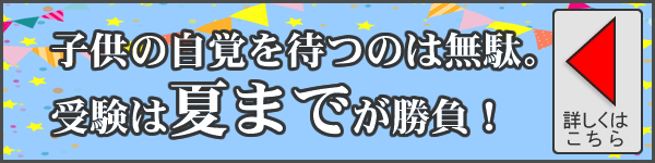 親カツ講座（夏まで コース）