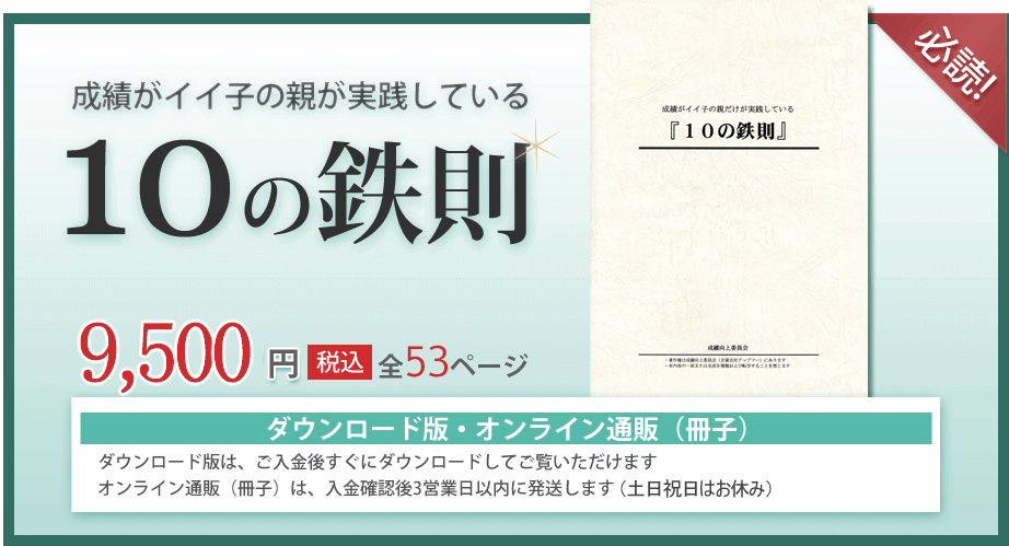 10の鉄則。ダウンロード版オンライン版通販税込み9000円