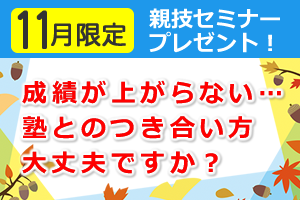 10月限定プレゼント